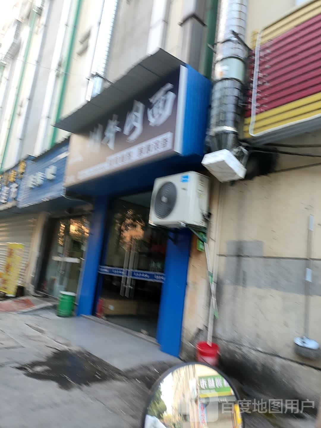 清真兰州牛肉面(秀园路店)