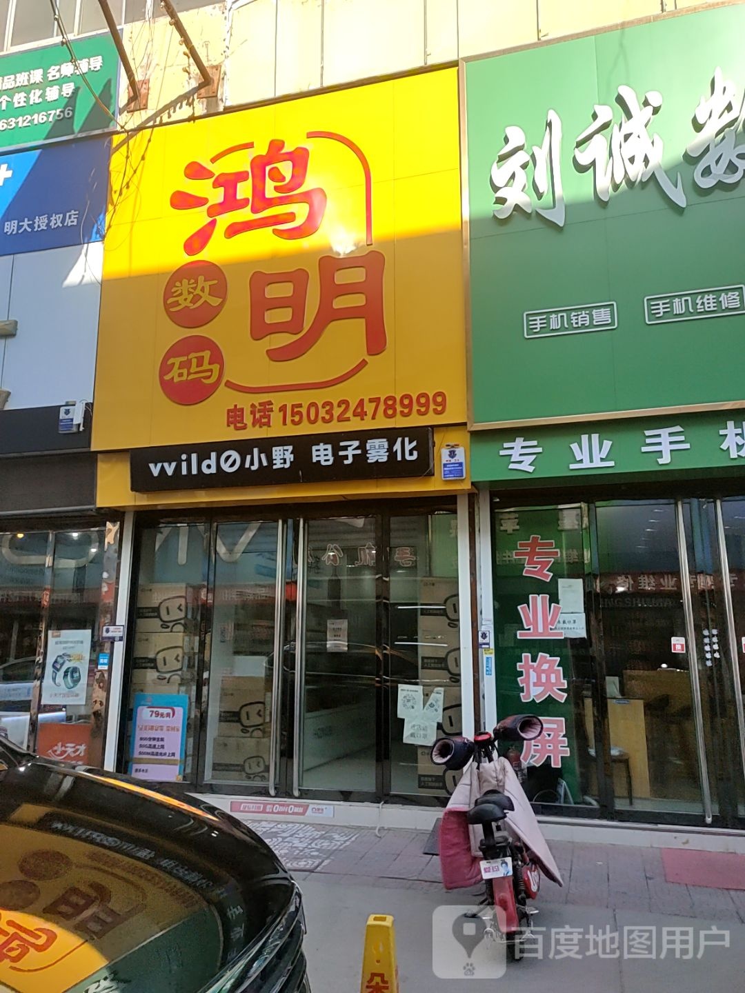 鸿明数码