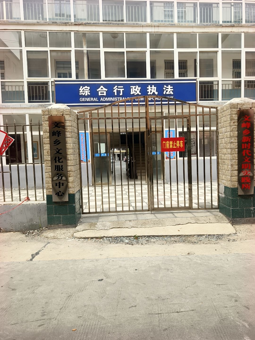 计划生育服务中心舞阳县文峰乡中心