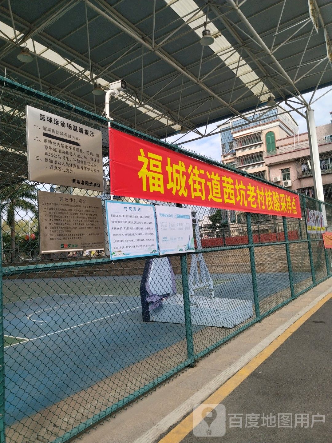 茜坑老围运动场