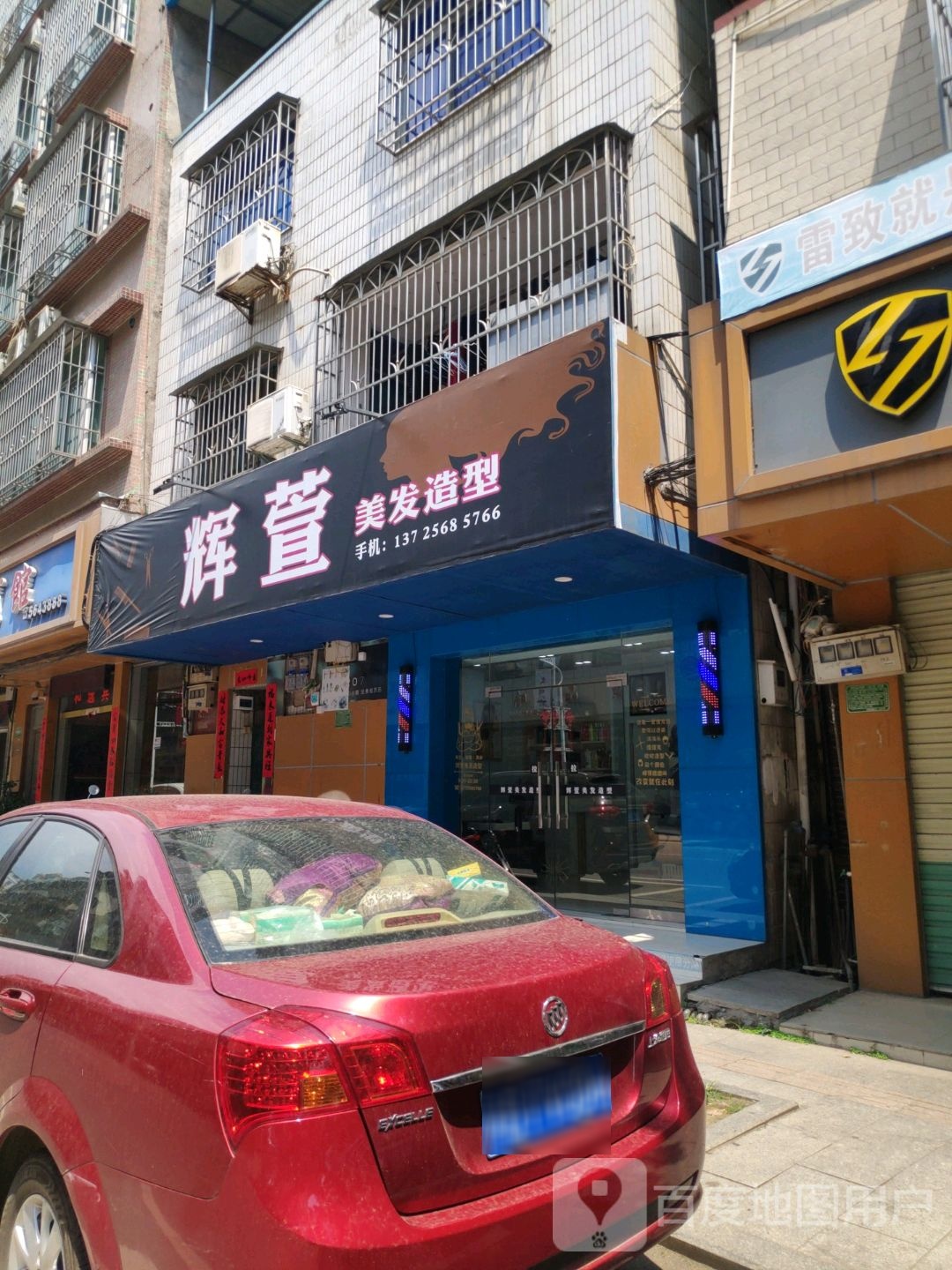 辉萱美术造型