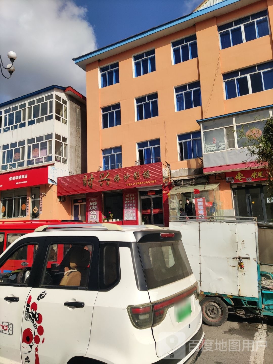 百祥五金装潢商店