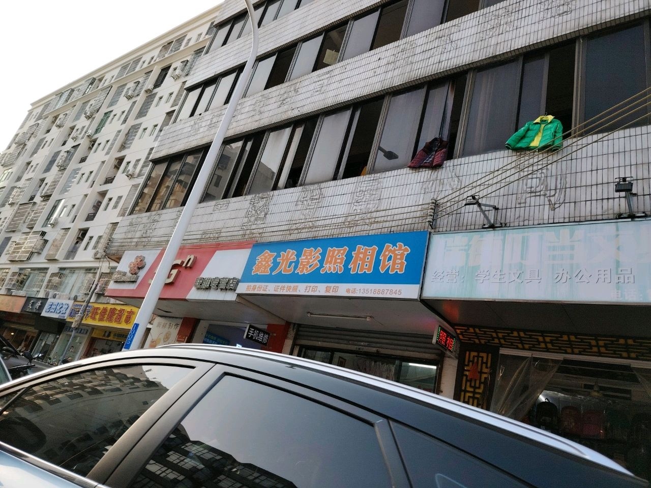 瑞德叮当文具店