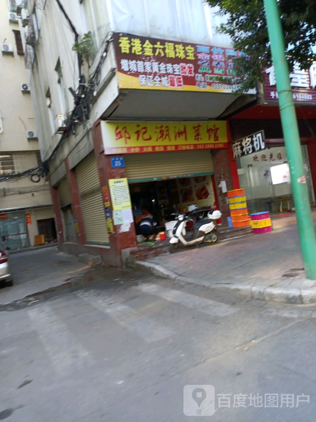 香港金六福珠宝(开园路店)