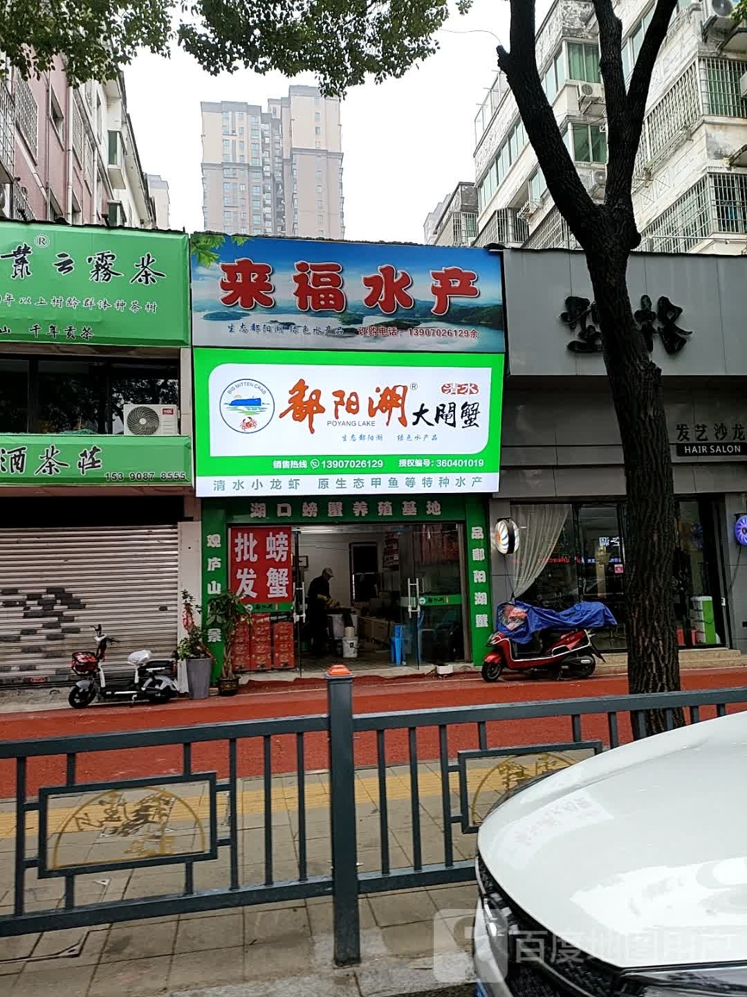 鄱源湖大闸蟹(龙开河路店)