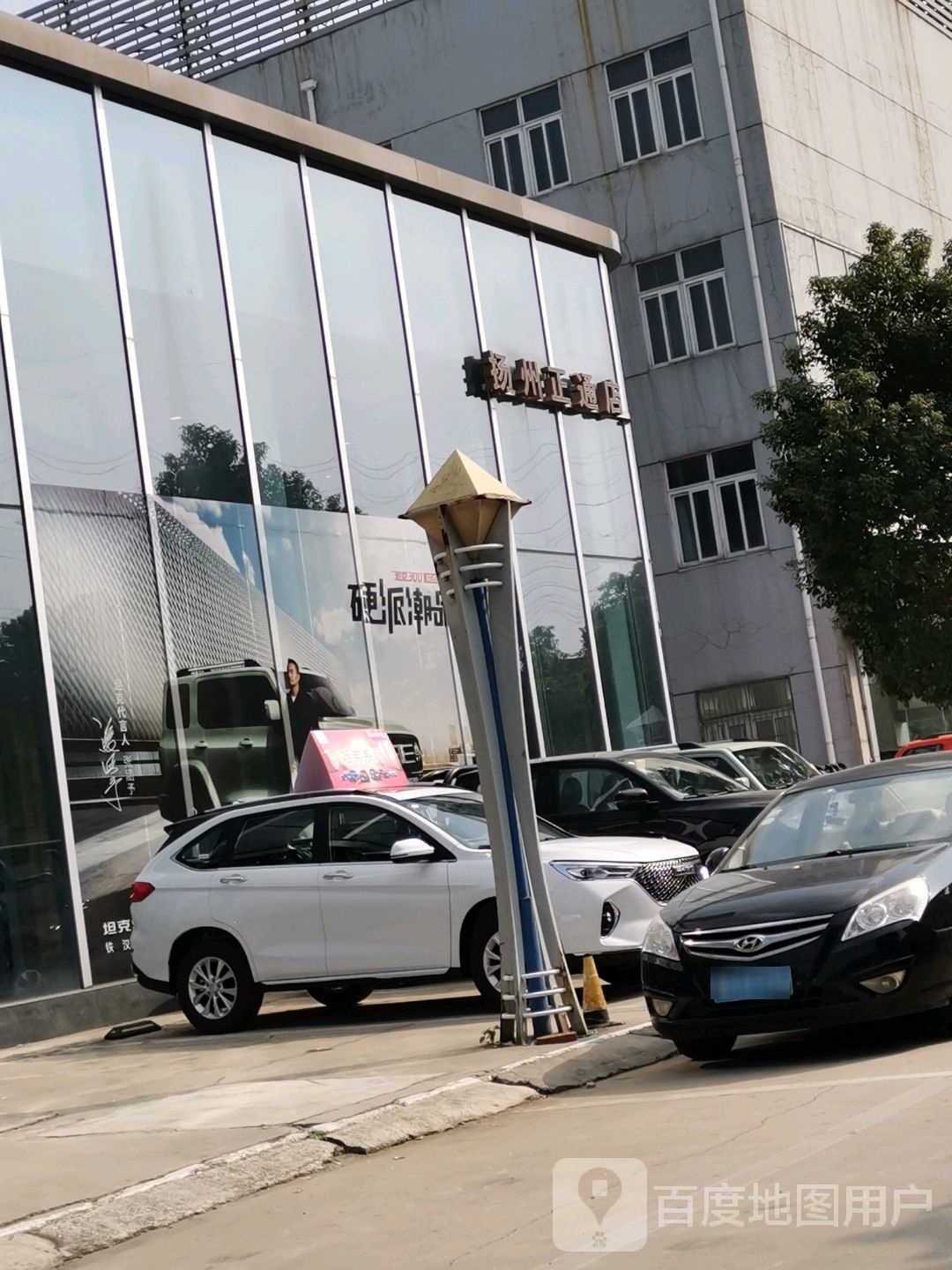 长城汽车魏牌(扬州正通4S店)