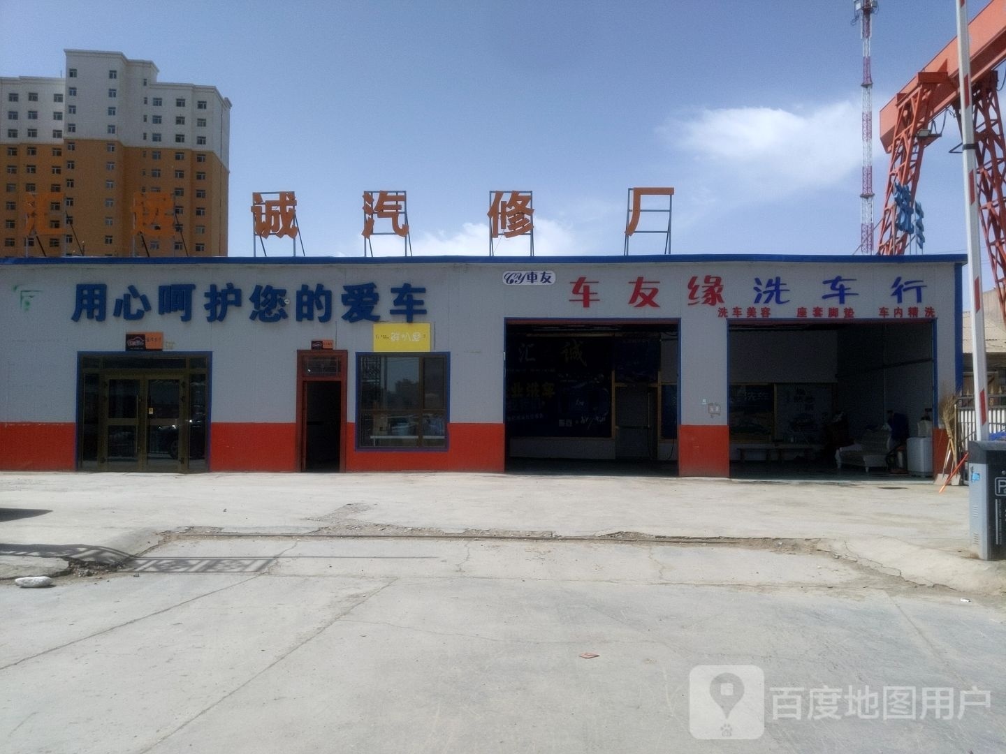 格尔木盐桥路17号汇远诚