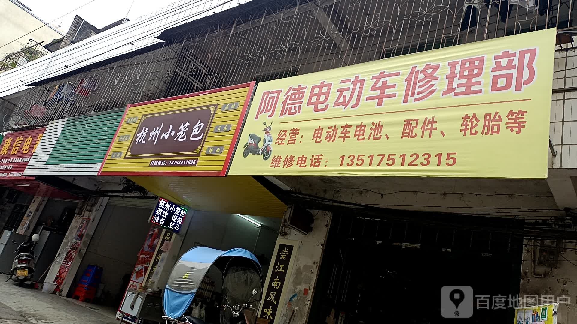杭州小笼包(屏山店)