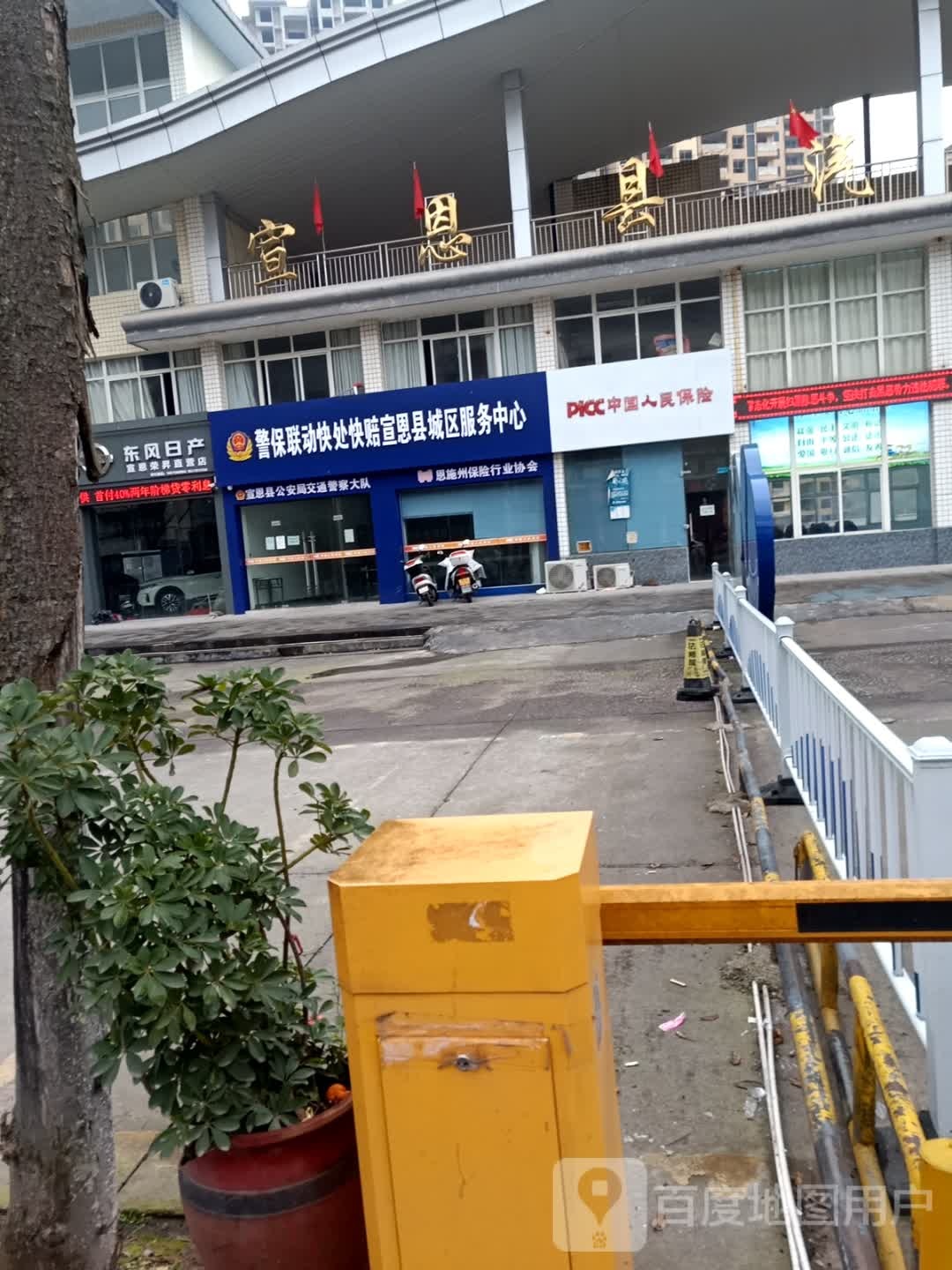 宣恩荣升汽贸有公司