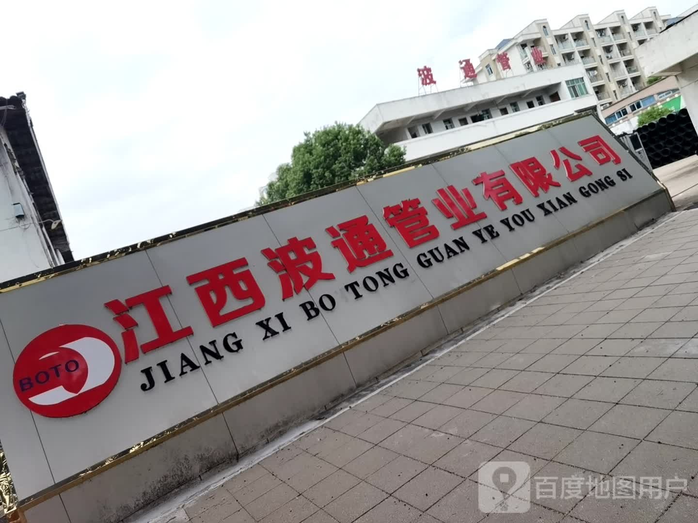 波通管业