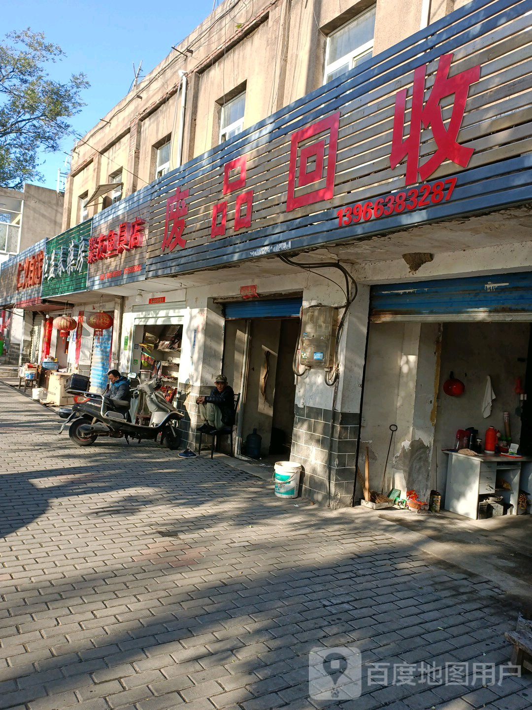 聚友鱼具店