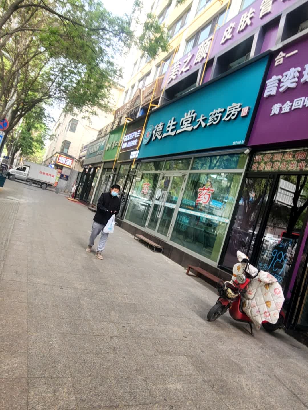 美之颜生活美容馆