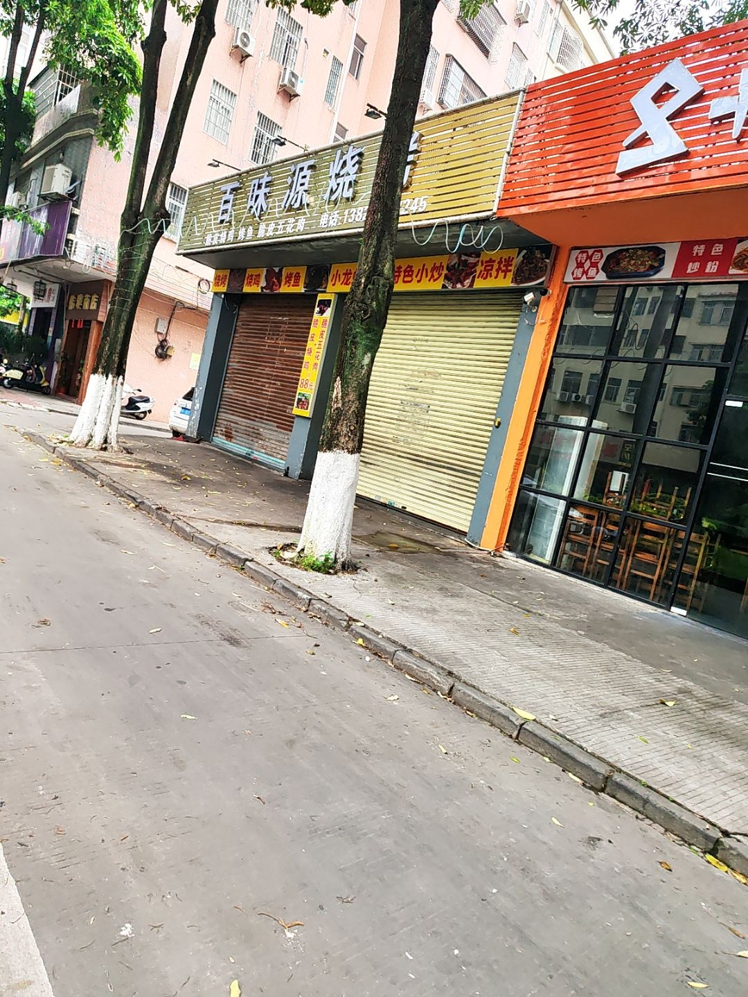 百味源烧烤(育才南路店)