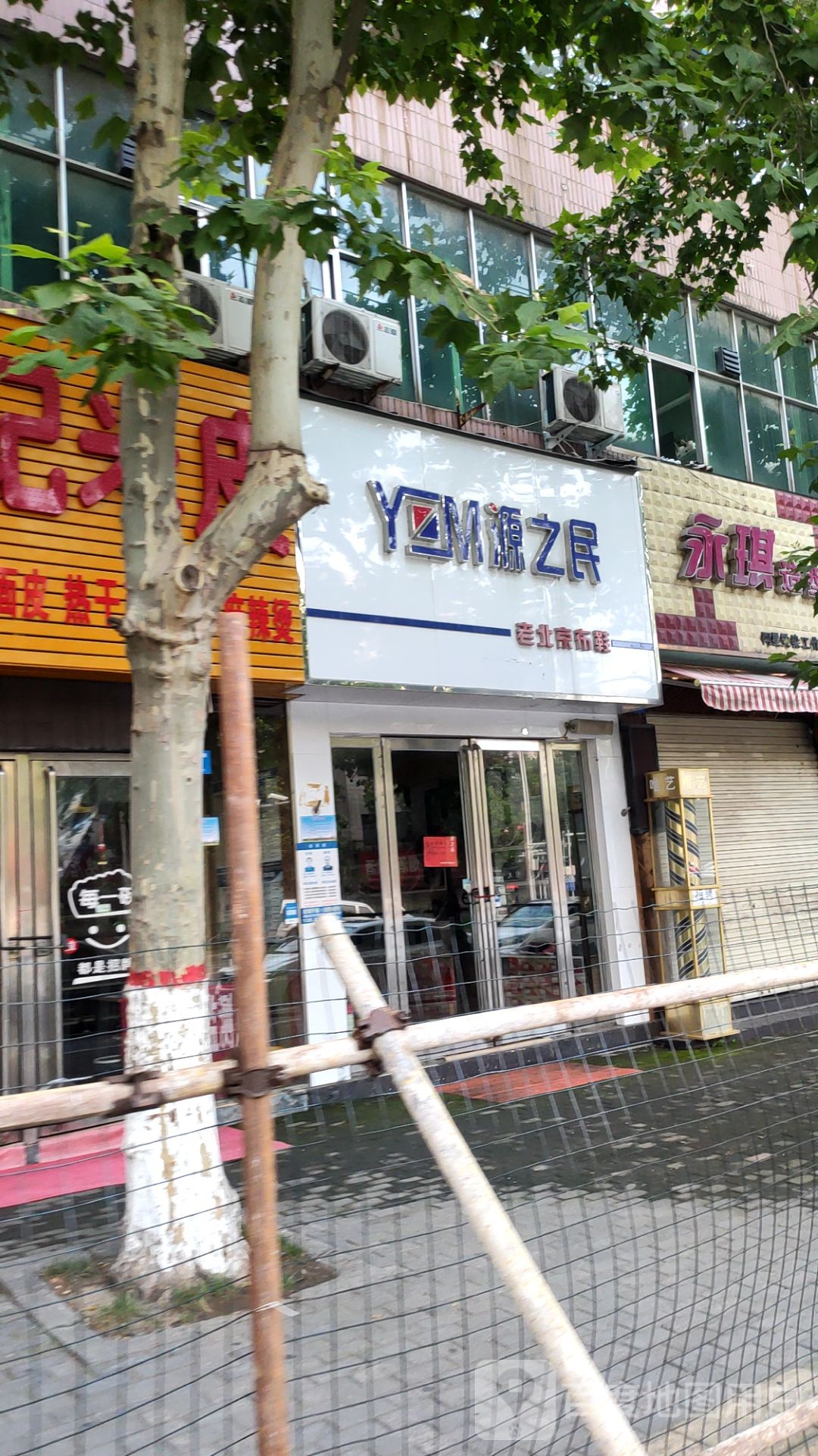 新密市源之民老北京布鞋(开阳路店)