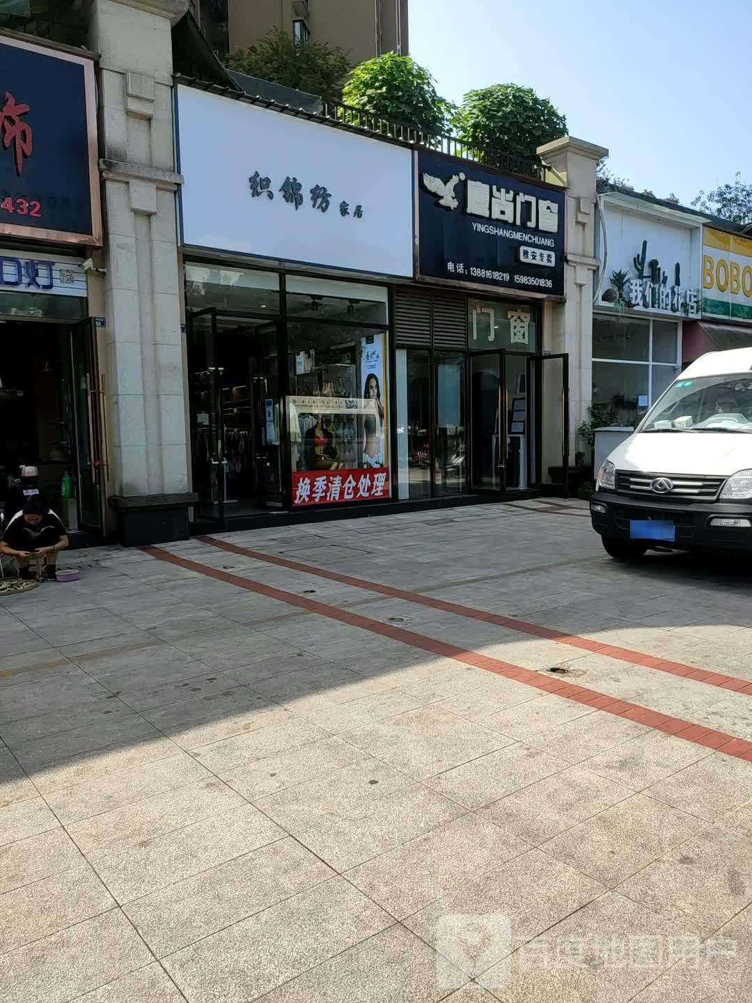 我们的花店