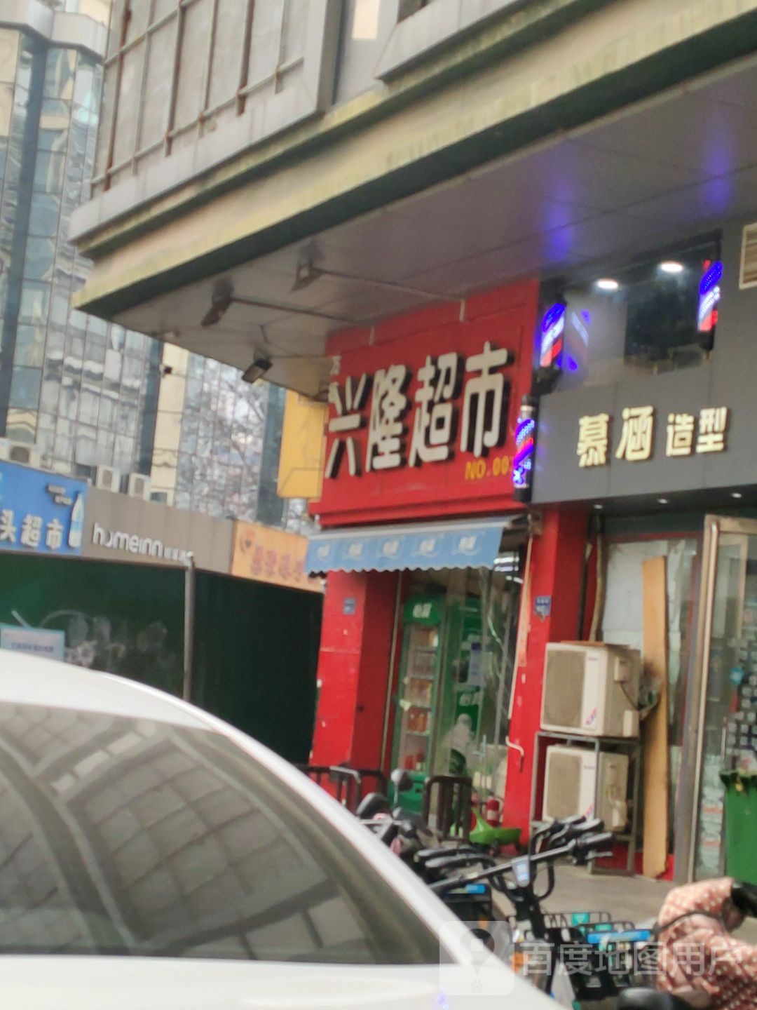 万德兴隆超市(万博店)