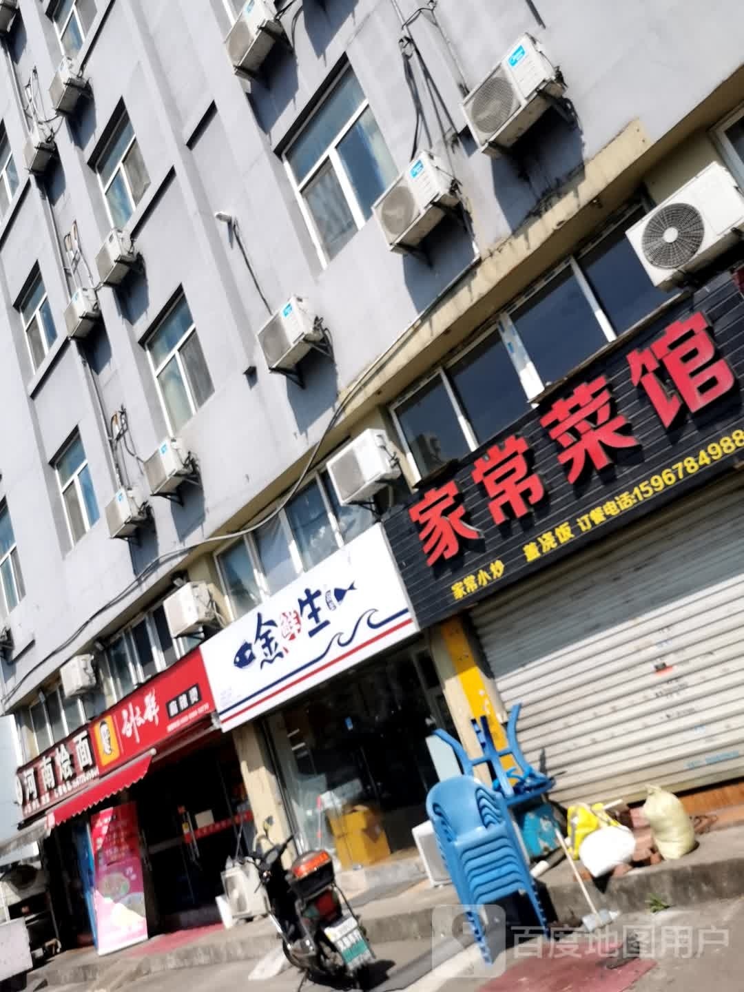 金鲜生外卖寿司&日料食堂(外事学院店)