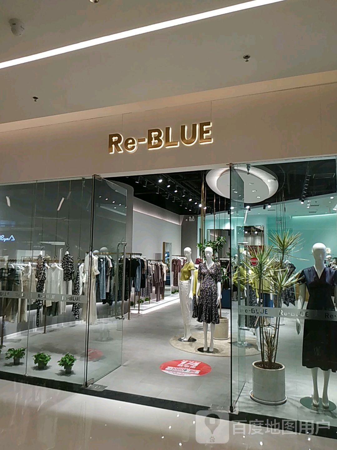 Re-BLUE(绿地新都会新田360广场店)