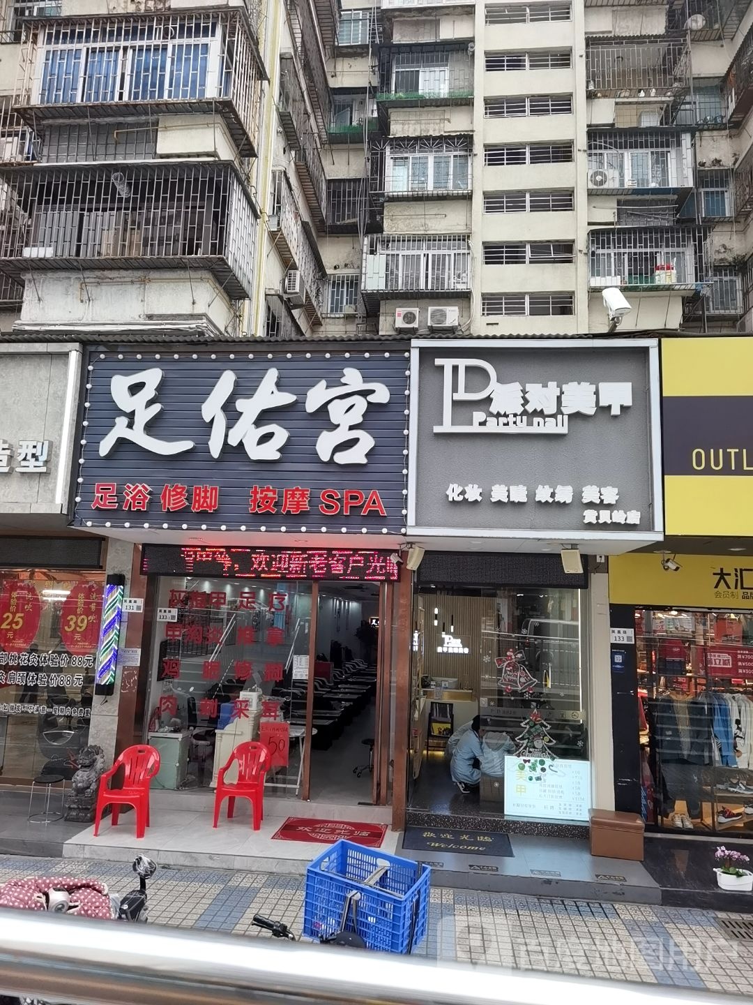 足佑宫(深纺黄贝住宅小区店)