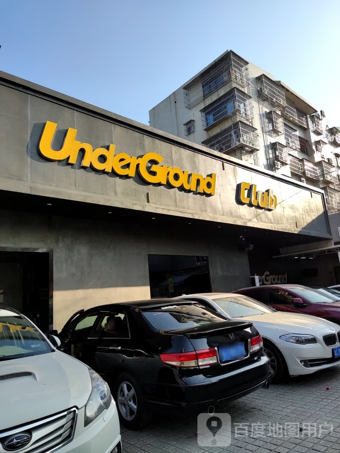 UnderGround Club清吧(侨怡园店)