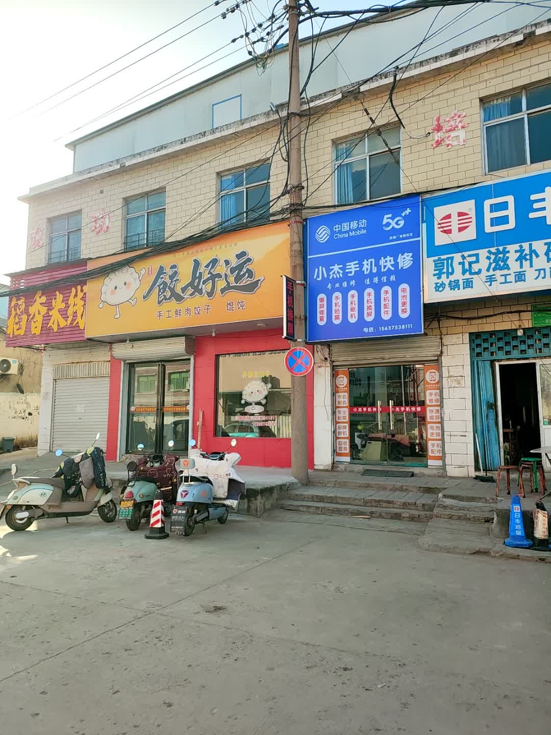中国移动(贸易广场授权店)
