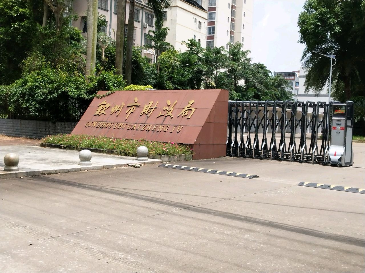 钦州市财政局停车场-出入口