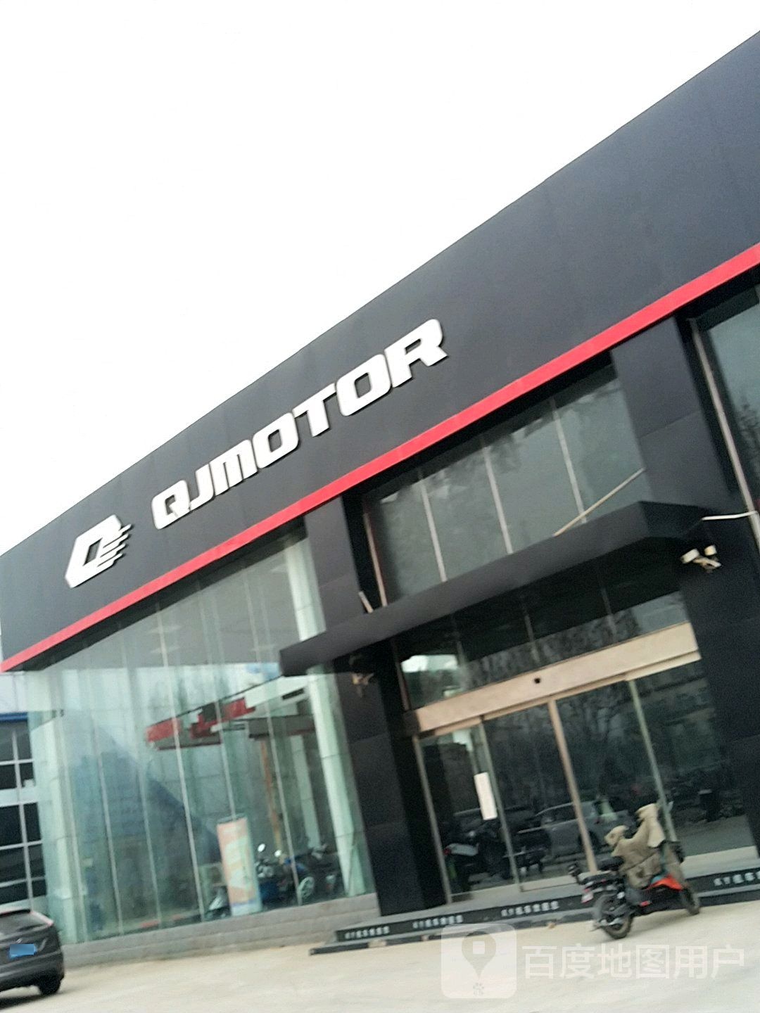邢台市QJMOTOR旗舰店