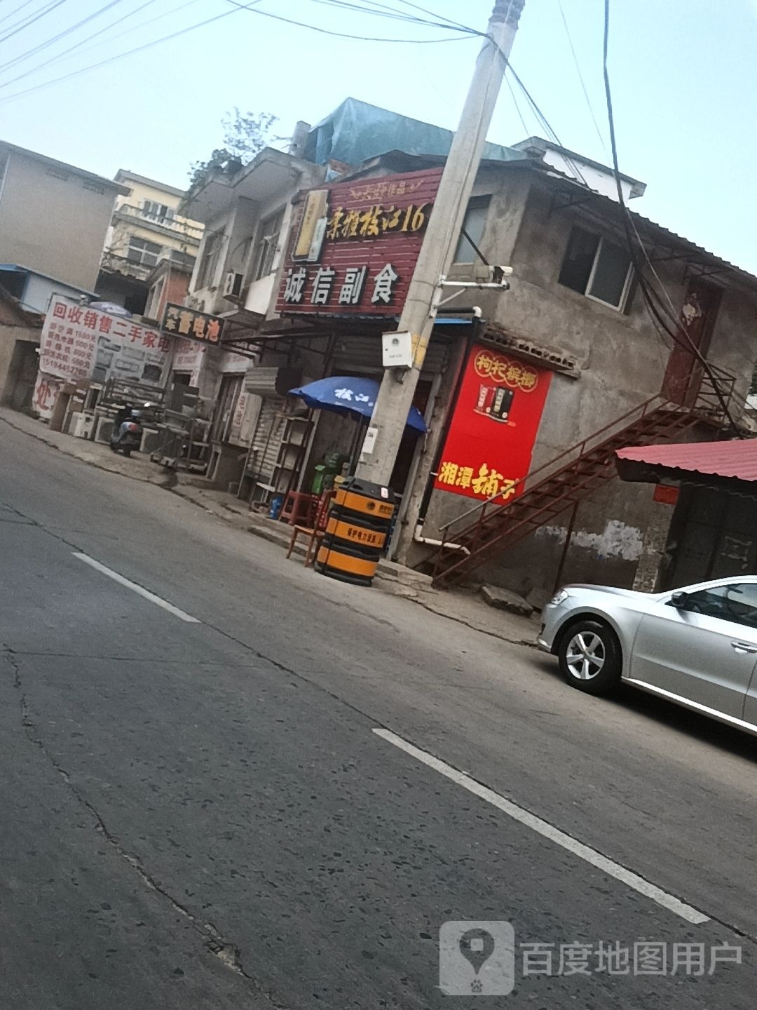 固始县诚信副食(蓼城东路店)