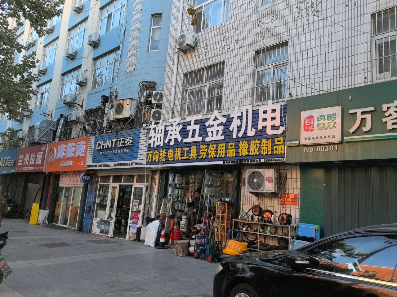 清真兰州拉面(京口路店)