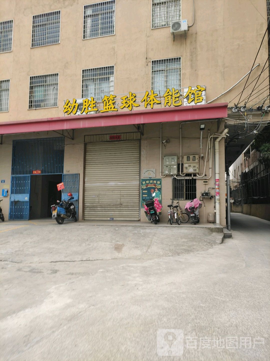幼胜篮球体能馆