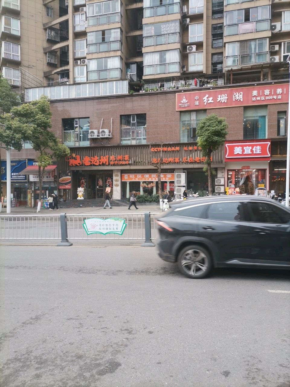 老达州·地道达州菜(达州店)