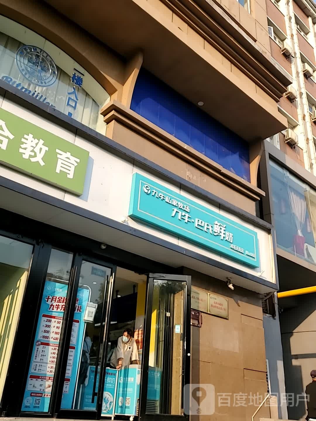 九牛私家牧场(双塔西街店)