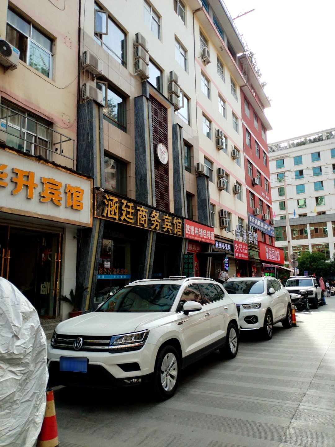 清真然哲布特色拌面