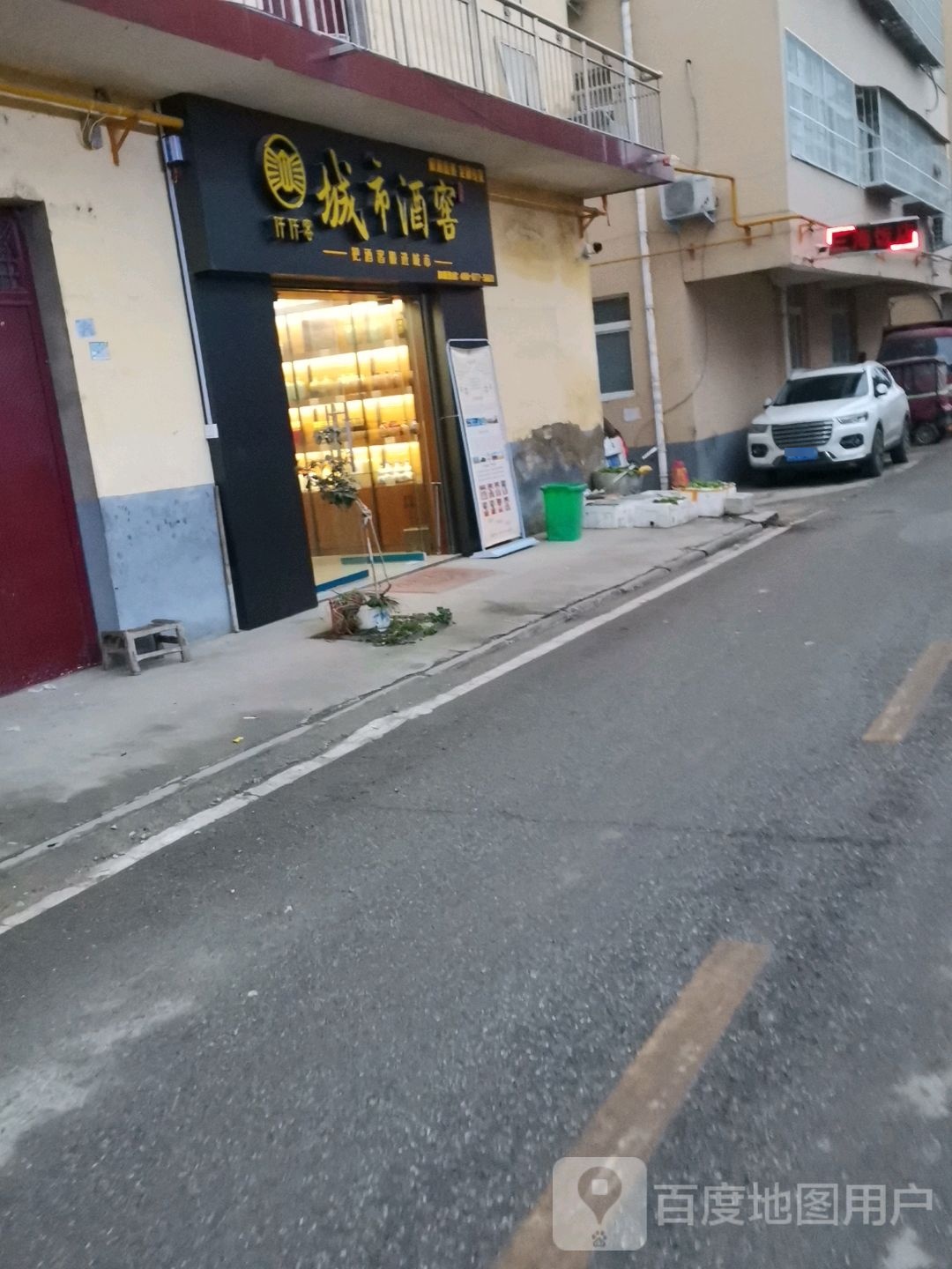 卧龙区七里园乡城市酒窖(龙祥路店)