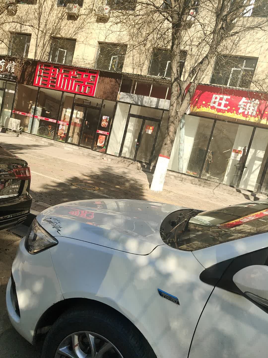 津味斋牛肉饭