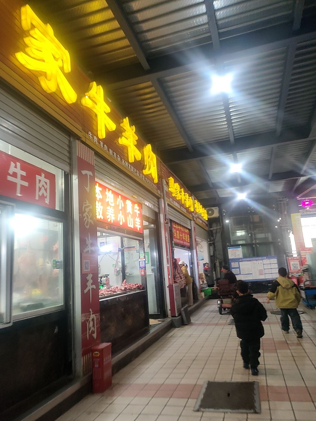 清真丁家牛羊肉(归德农贸大市场店)