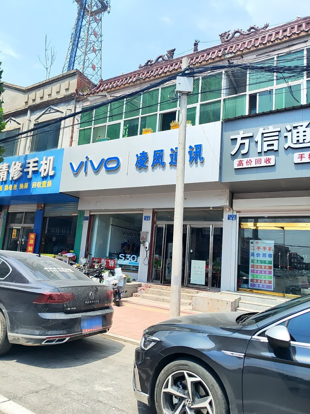 联华通讯