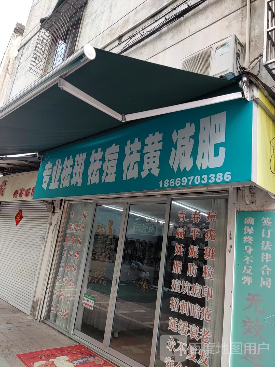 专业祛斑祛痘