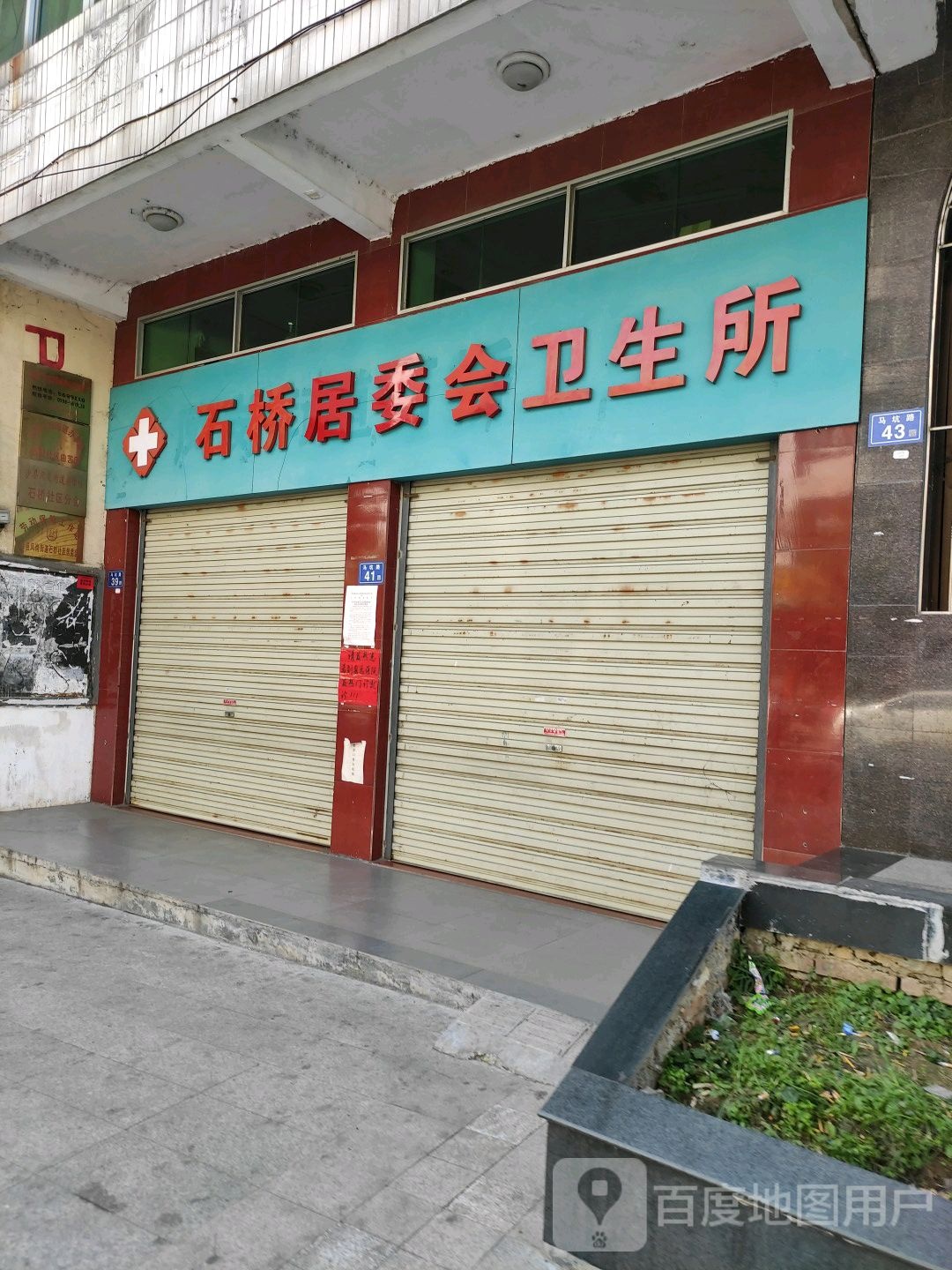 三明市沙县区府前西路与石桥路交叉路口东侧(沙县凤岗中心小学东侧约50米)