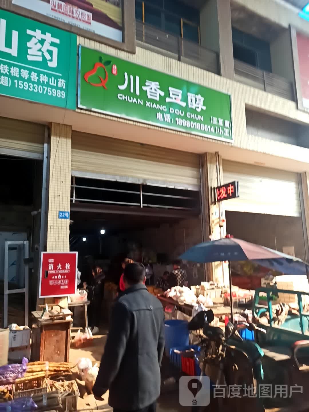 串香豆醇
