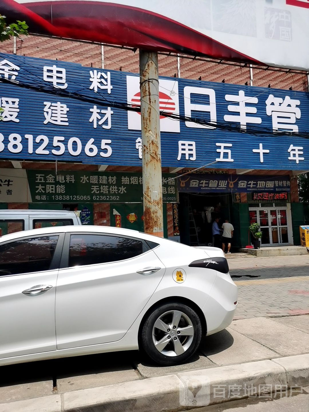 中牟县白沙镇日丰管(商都路店)