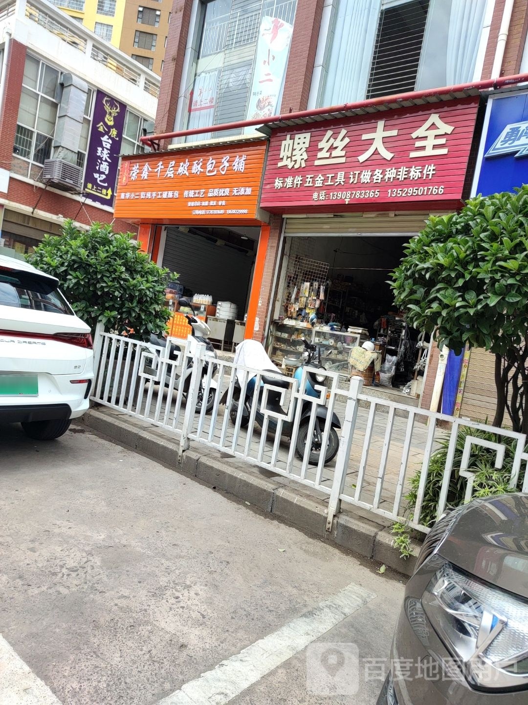 金鹿台球酒店(铭跃)