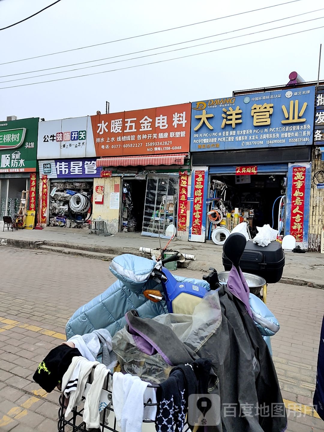 大洋管业(南阳总代理店)