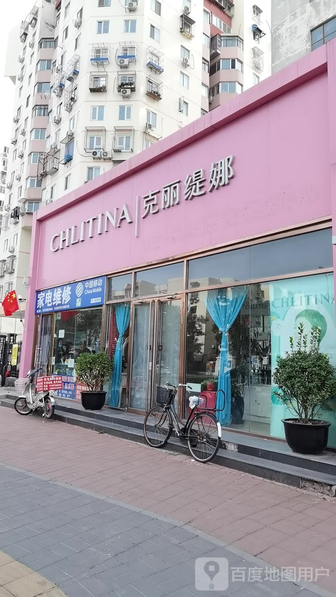 家店快修(角门南路店)