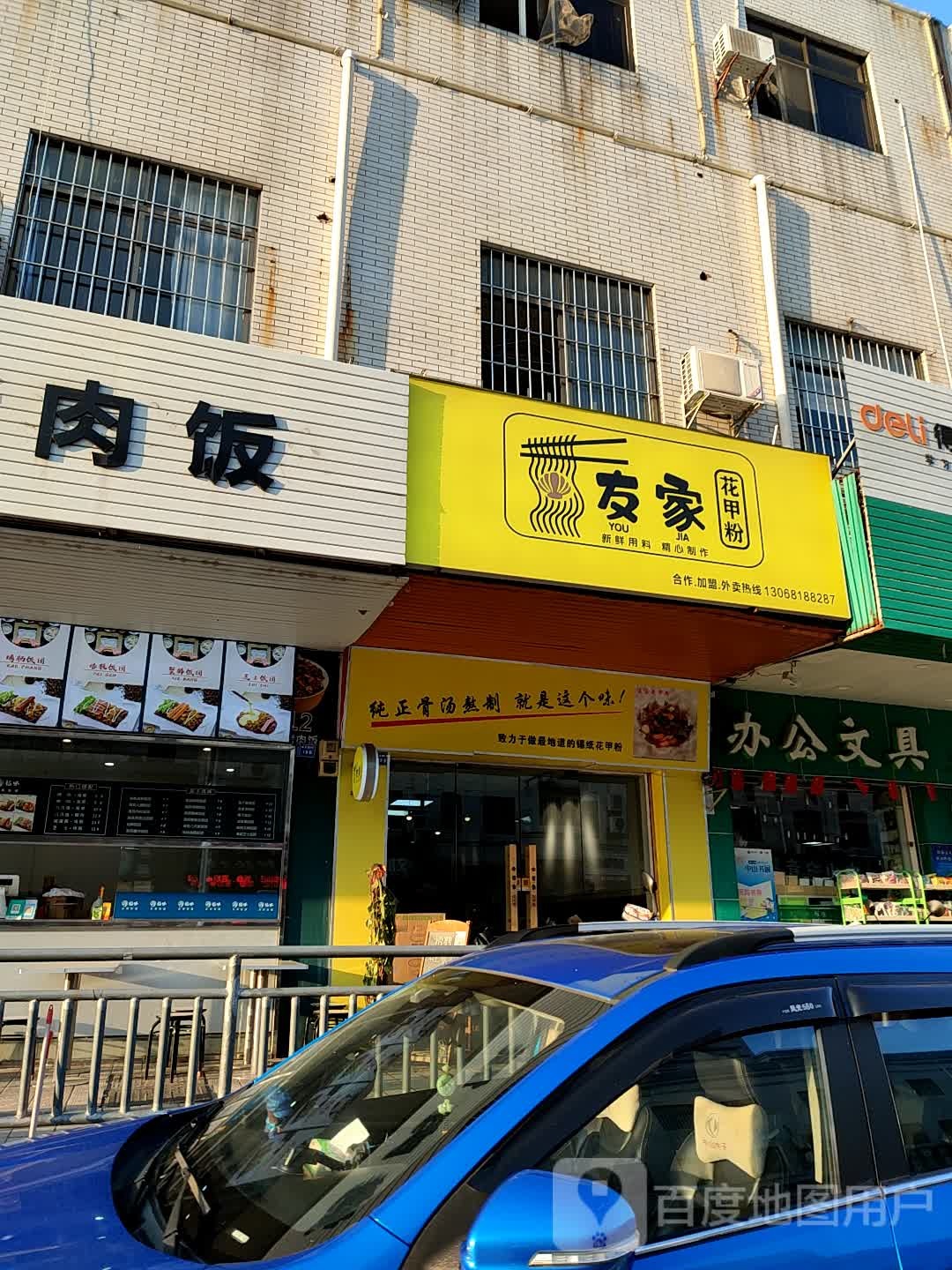 办公文具
