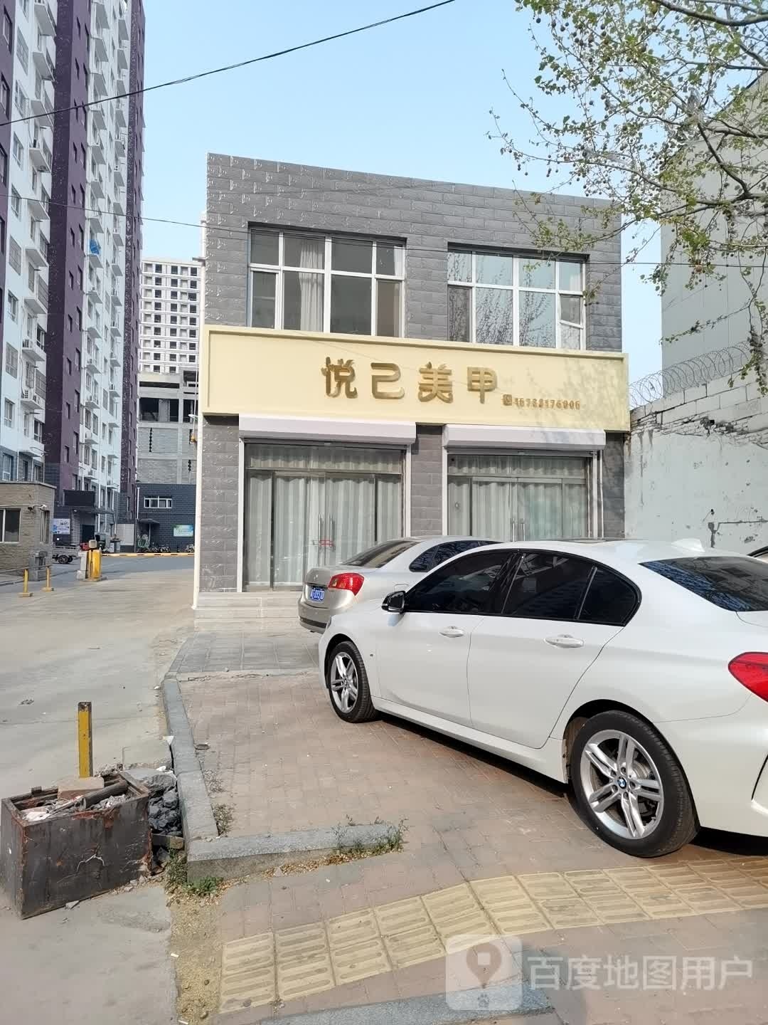 獗己癌悦美甲店