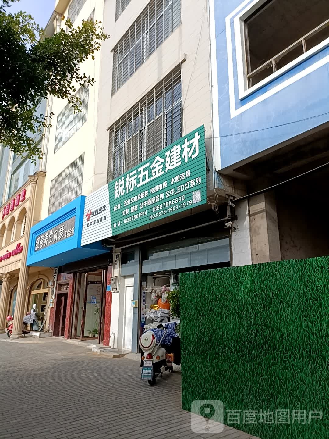 靓影养生抗衰美容会所(金石路店)