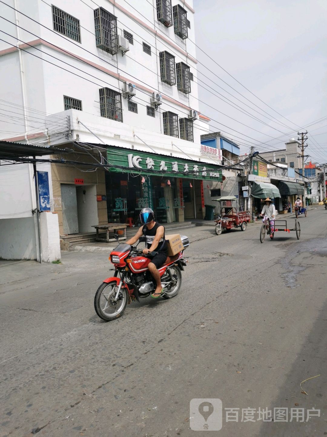 快九通大药房(人民南路店)