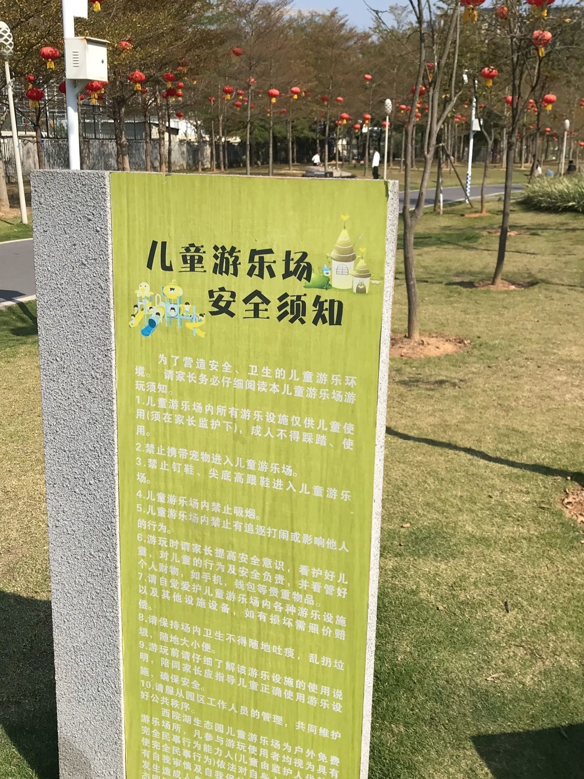 儿童游乐园