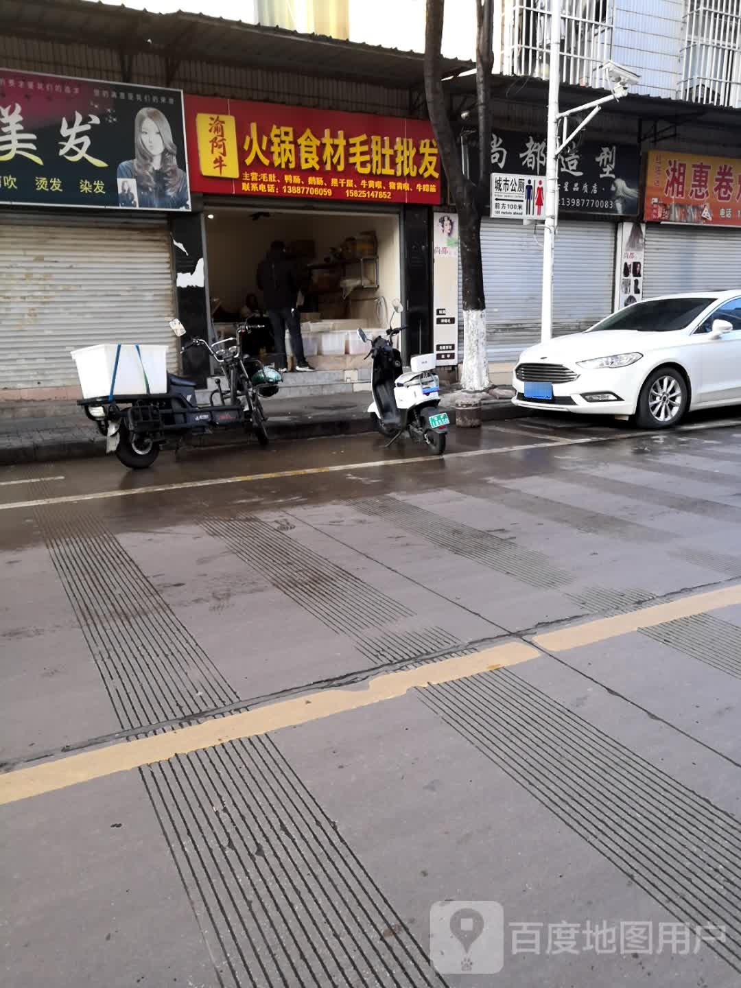 渝阿牛火锅食材毛肚批发